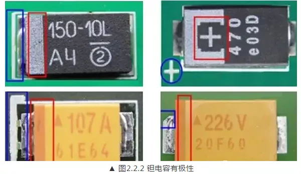 有極性鉭電容