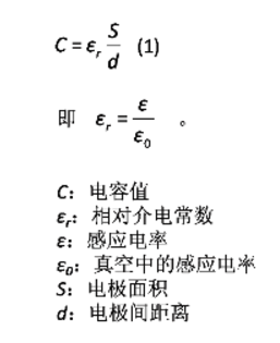 電容值的計算公式